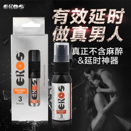 延時噴劑-EROS-德國EROS 加強版延時噴霧 原裝進口 30ml