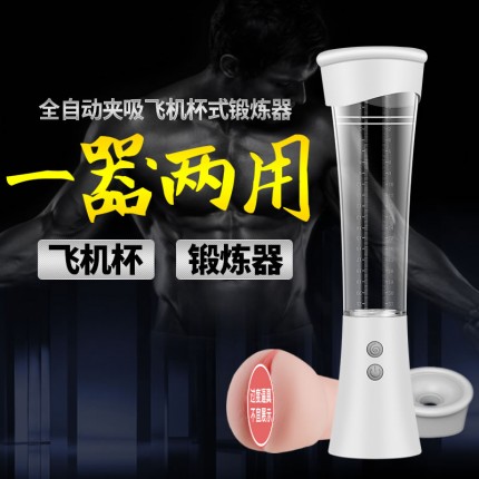 助立噴劑-斯?jié)h德-斯?jié)h德 助勃鍛煉飛機杯二合一鍛煉器