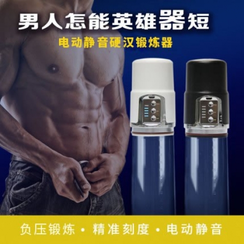 尚侶 LCD液晶顯示屏電動(dòng)鍛煉器   2代