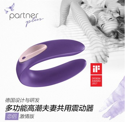 男女共震-Partner-德國(guó)Partner Plus戀侶夫妻共用震動(dòng)器激1情版共振器