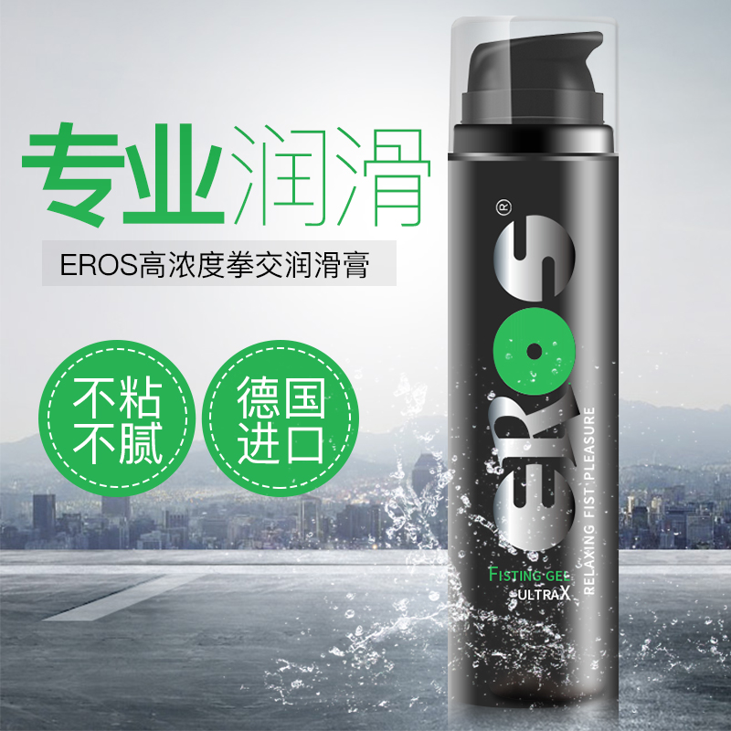 肛門(mén)潤(rùn)滑-EROS-德國(guó) EROS后庭潤(rùn)滑膏 200ml