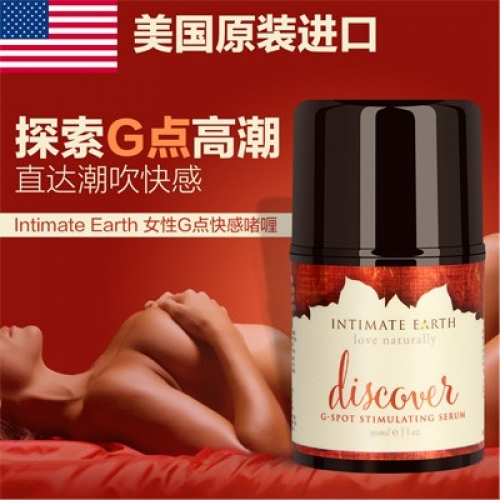 美國(guó) intimate 男女通用款 情趣提升液 30ml