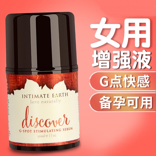 情趣提升-intimate-美國(guó) intimate 男女通用款 情趣提升液 30ml