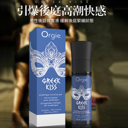 肛門(mén)潤(rùn)滑-Orgie-葡萄牙 Orgie肛門(mén)松弛潤(rùn)滑液 50ml