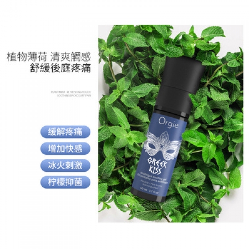 肛門潤(rùn)滑-Orgie-葡萄牙 Orgie肛門松弛潤(rùn)滑液 50ml