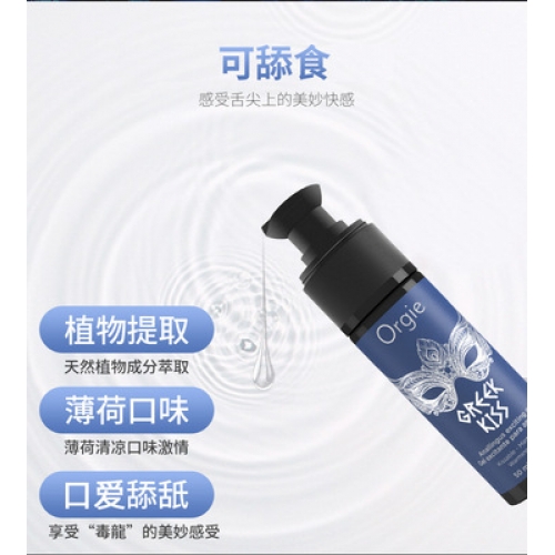 肛門(mén)潤(rùn)滑-Orgie-葡萄牙 Orgie肛門(mén)松弛潤(rùn)滑液 50ml