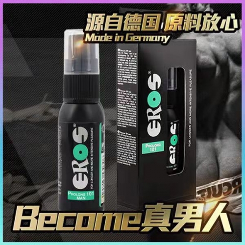 肛門潤(rùn)滑-EROS-德國(guó) EROS女用肛門松弛噴霧 30ml