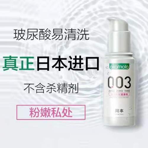 人體潤滑-岡本-日本 岡本透明質酸潤滑液 60ml