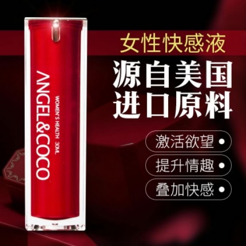 Angel&coco 女用情趣提升凝露 30ml