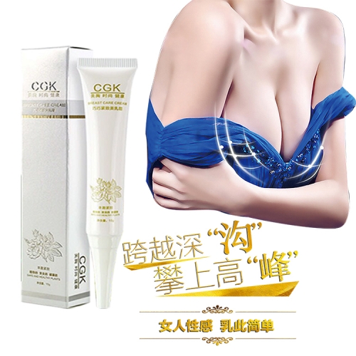 私護(hù)油液-CGK-CGK 女用胸部滋養(yǎng)霜 15g