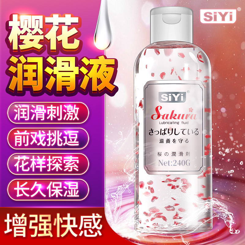 人體潤滑-SIYI-SIYI絲翼 花瓣人體潤滑液