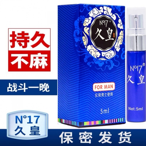 延時噴劑-NO17-久皇 高原珍稀植物男性延時噴劑 5ml