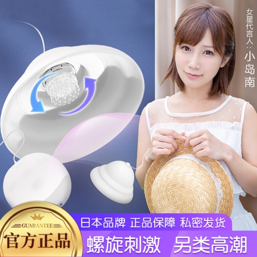 女用吸乳器電動插式旋轉(zhuǎn)乳罩女用跳蛋自慰器