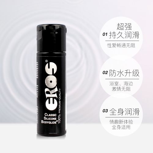 肛門潤(rùn)滑-EROS-德國(guó) Eros人體潤(rùn)滑液 100ml