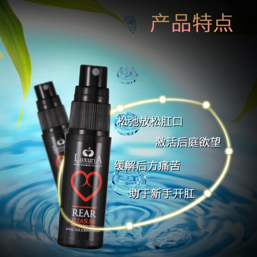 肛門潤(rùn)滑-LuxuriA-意大利 LuxuriA肛門松弛潤(rùn)滑液 20ml