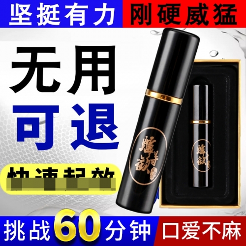 驢得歡男用精裝助立噴劑