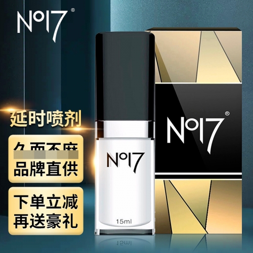 延時(shí)噴劑-NO17-NO17 男士外用抑菌延時(shí)噴劑 15ml