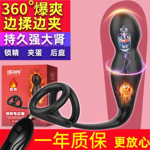 后庭玩具-取悅-取悅 鎖陽電動塞二代探索款男用鎖精套環(huán)電動肛塞