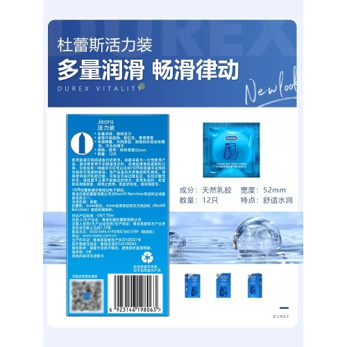 超薄貼身套--杜蕾斯避孕套超薄正品男用持久裝情趣官方旗艦店官網(wǎng)安全套女用tt