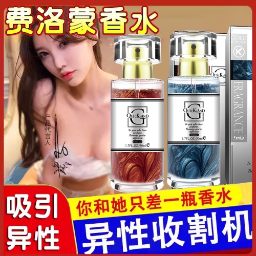 凡樂 男款/女款 情趣香水 50ml